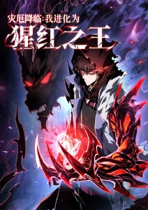 灵狐传说 奇幻国漫